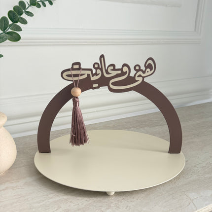 صينية معدنية هني وعافية
