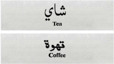 قماش تقديم عرض الشاي والقهوة