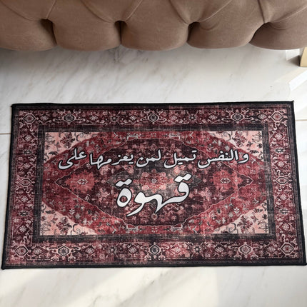 Coffee corner carpet 80*46 cm