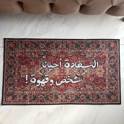 Coffee corner carpet 80*46 cm