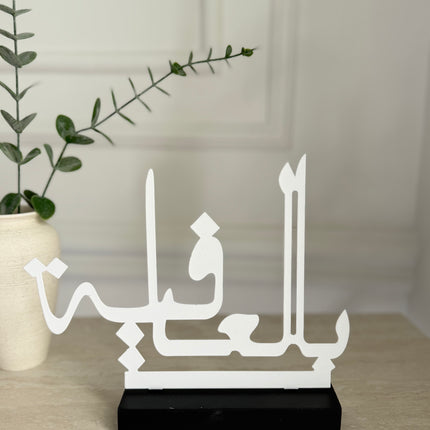 Welcoming metal sign