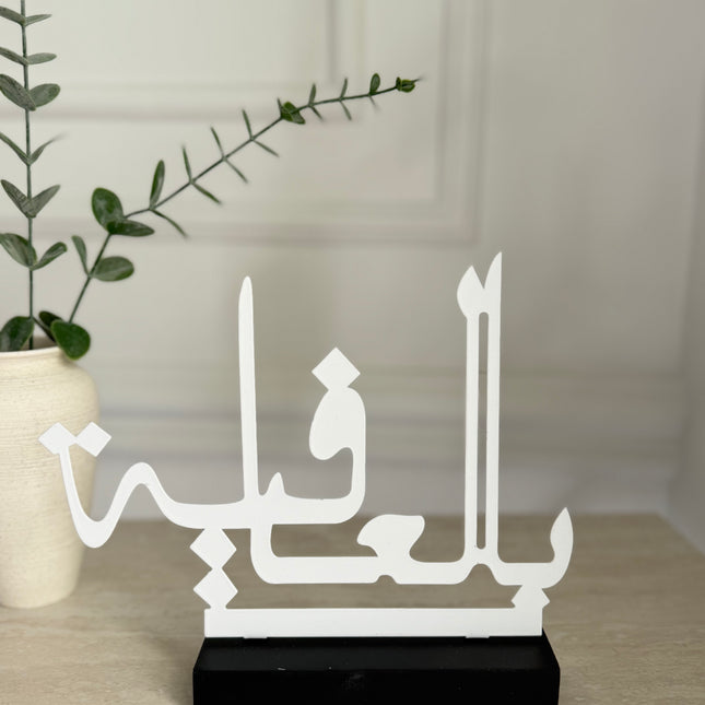 Welcoming metal sign