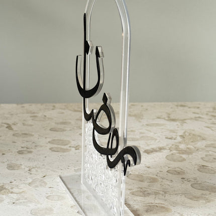 Ramadan acrylic display stand