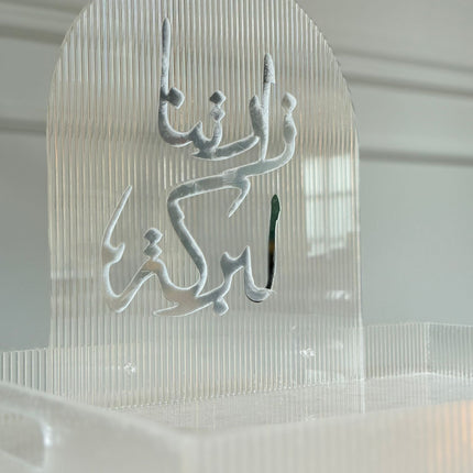 Zaratna albaraka acrylic larg tray