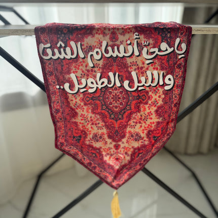 Winter Arabic font runner