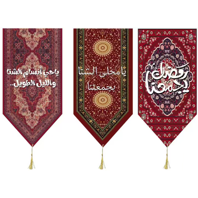 Winter Arabic font runner