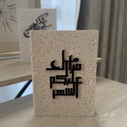 Ramadan stone book decor