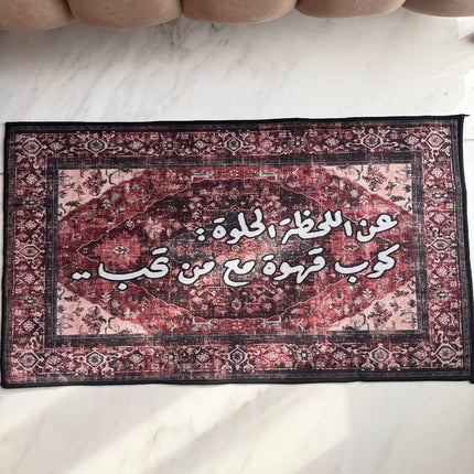 Coffee corner carpet 80*46 cm