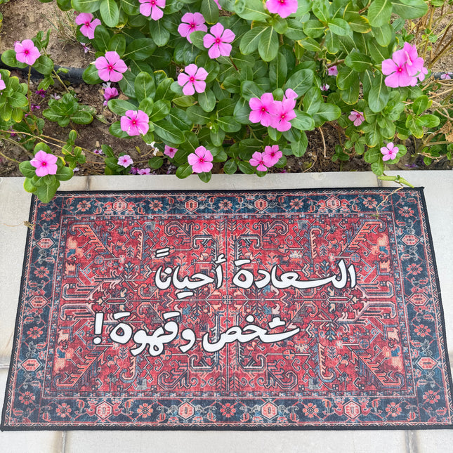 Coffee corner carpet 80*46 cm